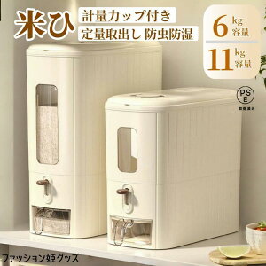 �Ăт� ���C�X�X�g�b�J�[ �ğC ���߂т� �X���� �{�^�������^�C�v 5kg 10kg ���Ď��[ ������ �ĂтP�[�X �ȃX�y�[�X �􂦂� ���� ��