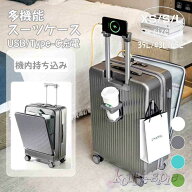 スーツケース キャリーケース 機内持ち込み 多機能スーツケース フロントオープン 前開き USBポート付き …