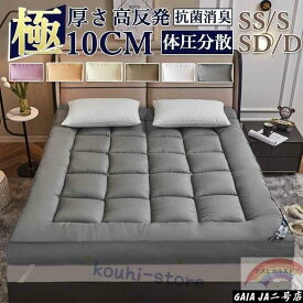マットレス 高反発 シングル 三つ折り 10cm 高反発マットレス 折りたたみ 安い 腰痛対策 折りたたみマットレス 体圧分散 硬め 腰痛 マッ