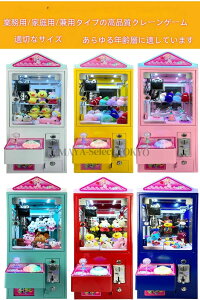 �y�|�C���g5�{!7������!�X�܂̐l�C���i!�z���^�N���[���Q�[�� �O�{�܃N���[���A�[�� �Ɩ��p ���� �{�� �N���[���Q�[���}�V�� �N���[���}