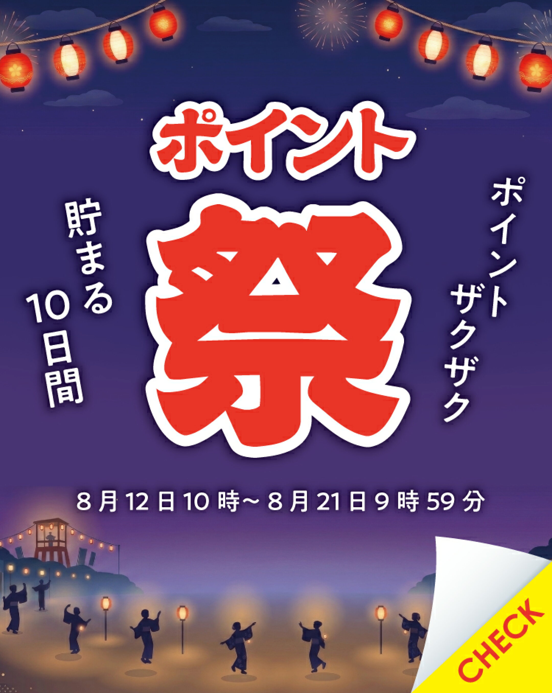 お買い物マラソン👟最大1000円OFFクーポン配布
