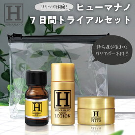 ＼クーポン最大2,000円OFF!!／ 【 ヒューマナノ 公式】 7日間 敏感肌用 トライアルセット プラセン原液 プラセンローション プラセン原液クリーム 1週間 トラベルセット スキンケア お泊り サンプル お試し セット ハリ肌 ツヤ肌 プラセンタ ヒト型プラセンタ