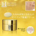 【 ヒューマナノ 公式】敏感肌用 フェイスクリーム [ プラセン原液クリーム 50g ] 2か月分 プラセンタ ヒト型プラセンタ ヒアルロン酸 保湿 ハリ たるみ リフト エイジングケア 年齢 EGF IGF FGF TRX 成長因子 HUMANANO