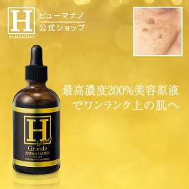 ＼クーポン最大2,000円OFF!!／ 【 ヒューマナノ 公式】敏感肌用 導入美容液 [ プラセン原液 レジェンド 100ml ] ヒト型プラセンタ 濃縮 肌荒れ 毛穴 エイジングケア プラセンタ 年齢 美容液 原液 ブースター 黒ずみ くすみ 成長因子 HUMANANO