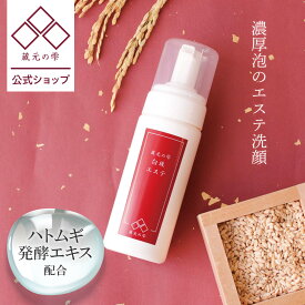 ＼クーポン最大2,000円OFF!!／ 【 蔵元の雫 公式】 洗顔フォーム 白珠エステ 150ml 年齢肌 酒粕 酒粕エキス 麹 年齢色 酒粕エキス コメヌカエキスハトムギ発酵エキス ビタミンC ヨーグルト液 サトザクラ花エキス 桜 AHA ヒアルロン酸 京都 都鶴 泡洗顔
