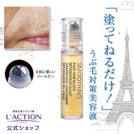 【 ラクシオン 正規代理店】 フェイスヘアーブロック 10ml 口周りの産毛 うぶ毛 ひげ対策 ムダ毛 抑毛 制…