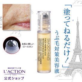 ＼クーポン最大2,000円OFF!!／ 【 ラクシオン 正規代理店】 フェイスヘアーブロック 10ml 口周りの産毛 うぶ毛 ひげ対策 ムダ毛 抑毛 制毛 美容液 口元 痛くない 抜かない 剃らない 焼かない 低刺激 フィリニーブ ヒゲ L’ACTION フランス製