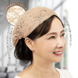 ＼クーポン利用で8%OFF／【公式】すっぽり隠れるレースカチューシャ ロング 白髪隠し 薄毛 後頭部まですっぽり隠す おしゃれ 上品 産後脱毛 さっと隠せる 痛くない 幅広カチューシャ 通院　蒸れない
