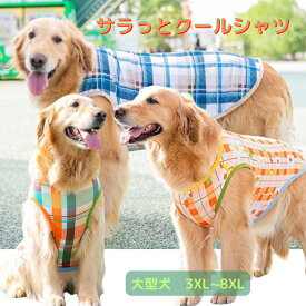 犬服 チェック Tシャツ 涼感 ドッグウェア ノースリーブ 脱毛予防 お散歩 日焼け防止 部屋着