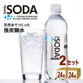 炭酸水 イズミックSODA（ソーダ）天然水 強炭酸水 500ml×24本×2ケース (48本) 飲料【送料無料※一部地域は除く】シリカ25mg/本 イズミックソーダ ラベルレス オリジナルPB 炭酸水 まとめ買い プレーン