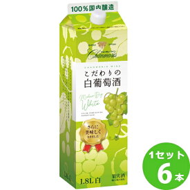 盛田甲州ワイナリー シャンモリ こだわり白葡萄酒 パック 白ワイン 山梨県1800ml×6本 ワイン【送料無料※一部地域は除く】