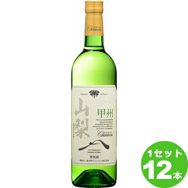 盛田甲州ワイナリー シャンモリ 山梨甲州 白ワイン 山梨県 750ml×12本 ワイン【送料無料※一部地域は除く】