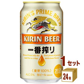 キリン 一番搾り生 350ml×24本×1ケース ビール【送料無料※一部地域は除く】