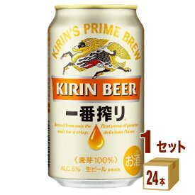 キリン 一番搾り 350ml×24本×1ケース ビール【送料無料※一部地域は除く】