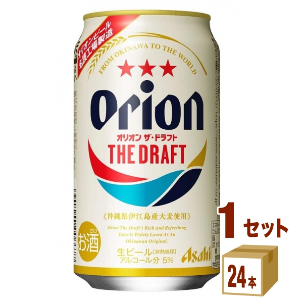 楽天市場】アサヒ オリオンビールドラフト 350ml×24本×1ケース ビール