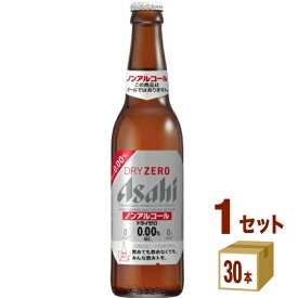 アサヒ ドライゼロ小瓶 334ml×30本×1ケース ノンアルコールビール