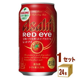 アサヒ レッドアイ 350ml×24本×1ケース 発泡酒 トマト【送料無料※一部地域は除く】 ビアカクテルトマト果汁20％ ビール類