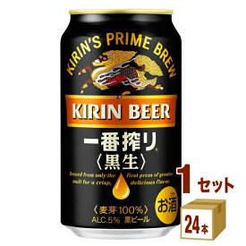 キリン 一番搾り黒生 350ml×24本×1ケース ビール【送料無料※一部地域は除く】