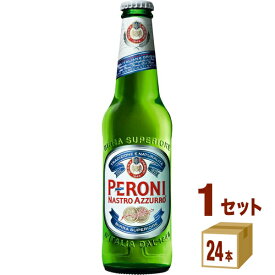 アサヒ ペローニナストロアズーロ瓶 イタリア330ml×24本×1ケース ビール【送料無料※一部地域は除く】