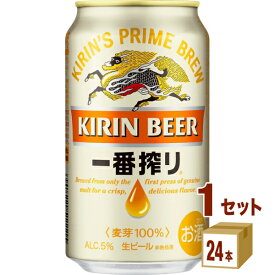 キリン 訳あり 賞味期限2024年6月 一番搾り 350 ml×24 本×1ケース (24本) ビール【送料無料※一部地域は除く】訳あり アウトレット