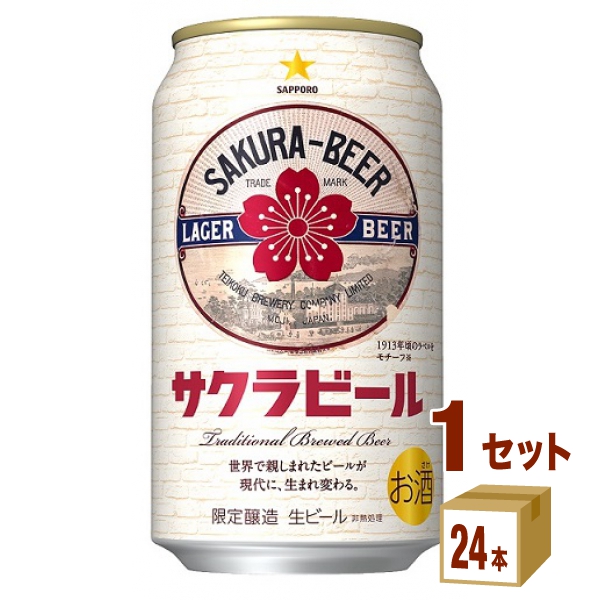 サッポロ サクラビール   350ml×24本×1ケース (24本) ビール