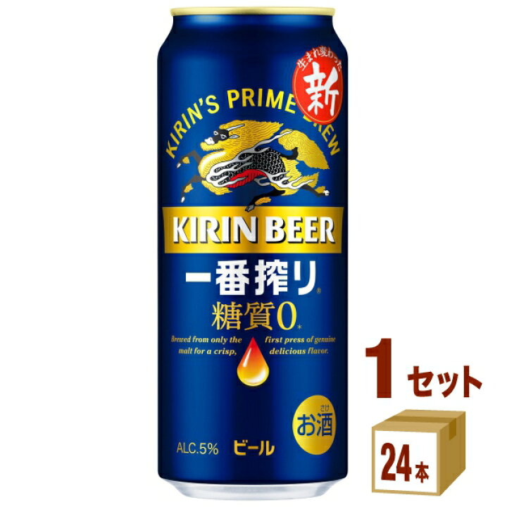楽天市場】キリン 一番搾り 糖質ゼロ 500ml×24本×1ケース (24本 