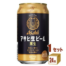 アサヒ 生ビール 黒生 マルエフ 350ml×24本×1ケース (24本) ビール【送料無料※一部地域は除く】