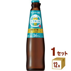 サントリー ビアボール 小瓶 2022年11月15日 発売 334ml×12本×1ケース (12本) ビール【送料無料※一部地域は除く】