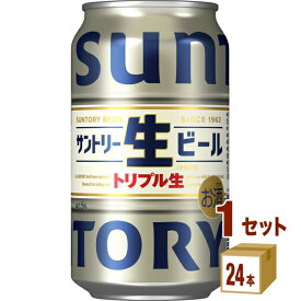 サントリー 生ビール 缶 350ml×24本×1ケース (24本) ビール【送料無料※一部地域は除く】