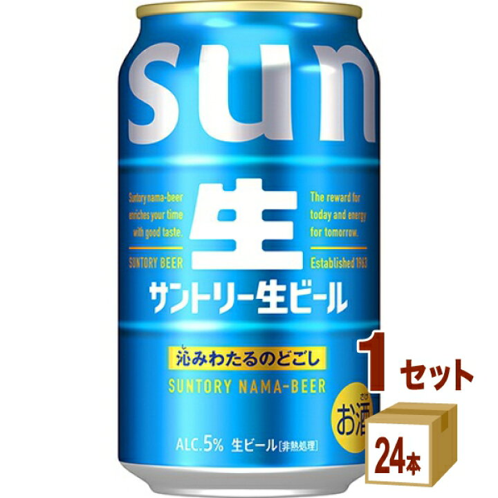 楽天市場】サントリー 生ビール 缶 350ml×24本×1ケース (24本) ビール 