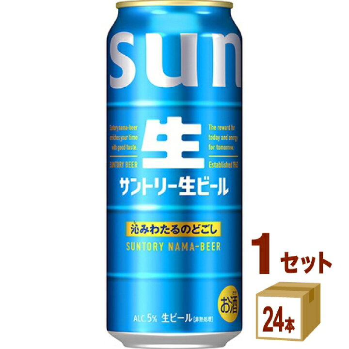 楽天市場】サントリー 生ビール 缶 500ml×24本×1ケース (24本) ビール 