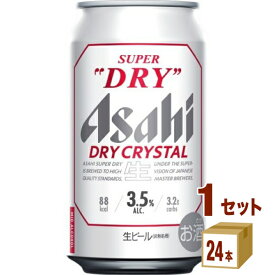 アサヒ スーパードライ ドライクリスタル 350ml×24本×1ケース (24本) ビール【送料無料※一部地域は除く】