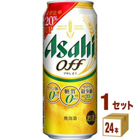 アサヒ オフ 500ml×24本×1ケース (24本)【送料無料※一部地域は除く】 発泡酒 ビール類