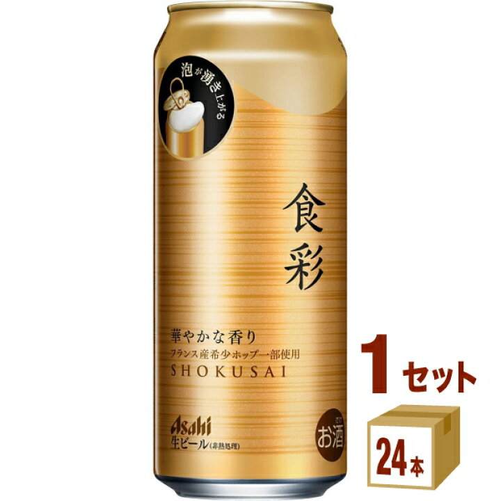 楽天市場】アサヒ 食彩 生ジョッキ缶 485ml×24本×1ケース (24本)【送料