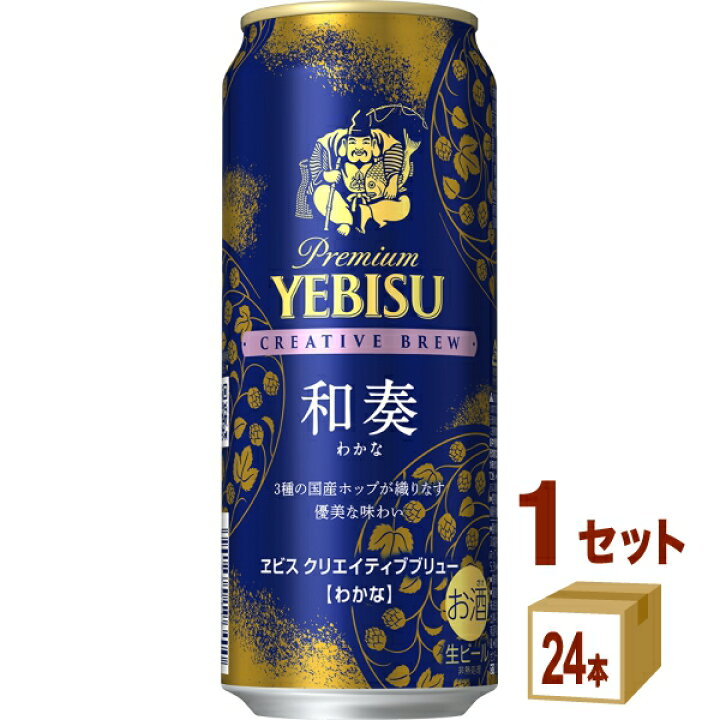 楽天市場】賞味期限2026年7月頃 サッポロビ−ル エビス クリエイティブ 