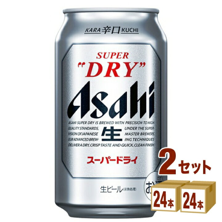 楽天市場】アサヒ スーパードライ 350ml×48本（24本×2ケース） ビール 