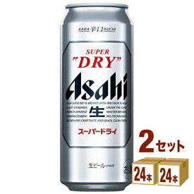 アサヒ スーパードライ 500ml×24本×2ケース (48本) ビール【送料無料※一部地域は除く】