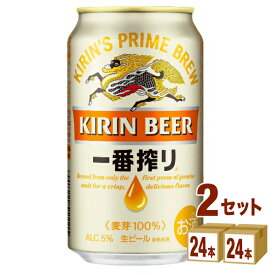 キリン 一番搾り 350ml×24本×2ケース ビール【送料無料※一部地域は除く】