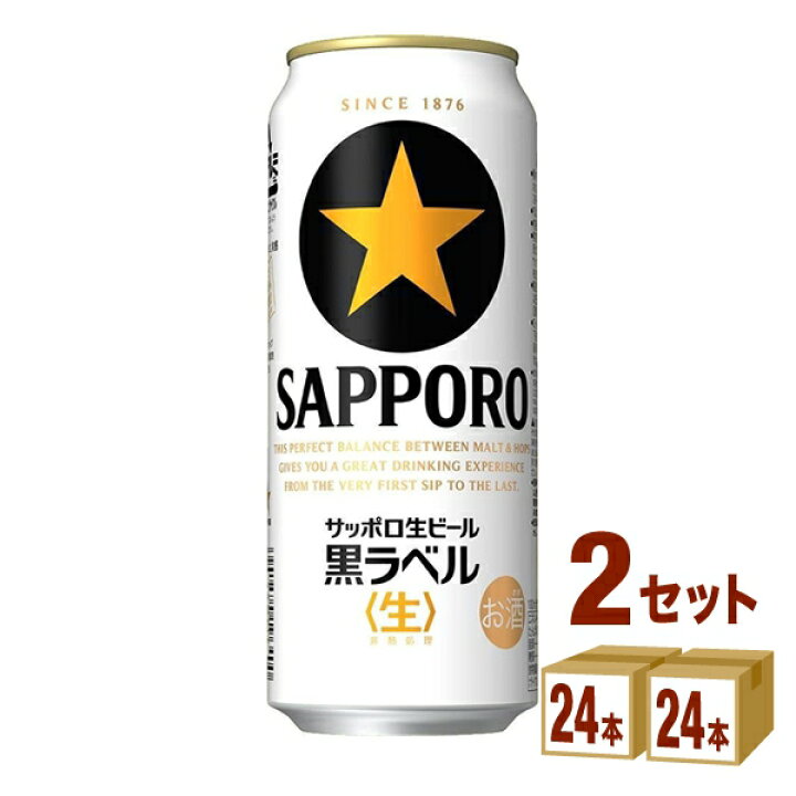 楽天市場】サッポロ 生ビール黒ラベル 500ml×24本×2ケース ビール  