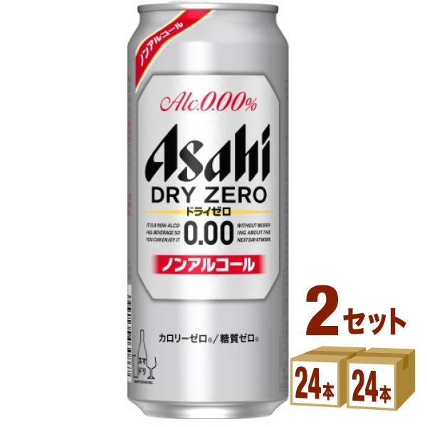 アサヒ ドライゼロ 500ml×24本×2ケース 48本 ノンアルコールビール お手軽価格で贈りやすい
