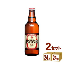 ホッピービバレッジ 55ホッピー瓶 330 ml×24本×2ケース (48本) ノンアルコールビール【送料無料※一部地域は除く】