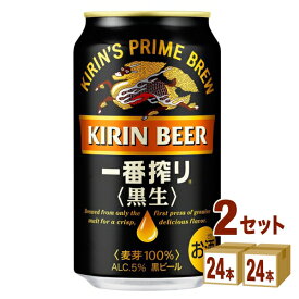 キリン 一番搾り黒生 350ml×24本×2ケース ビール【送料無料※一部地域は除く】