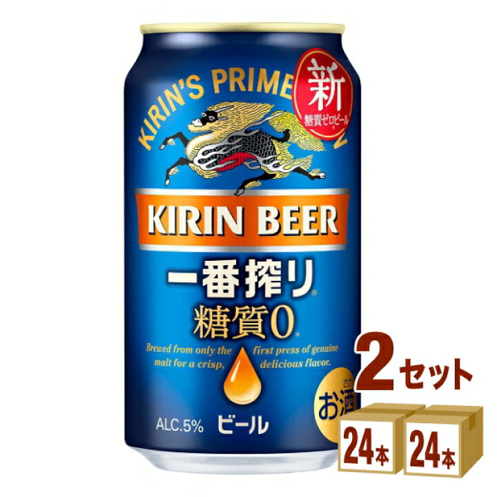 楽天市場】キリン 一番搾り 糖質ゼロ 350ml×24本×2ケース (48本 