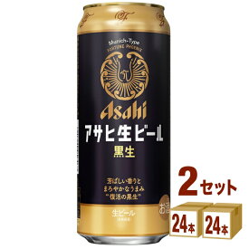 アサヒ 生ビール 黒生 マルエフ 500ml×24本×2ケース (48本) ビール【送料無料※一部地域は除く】