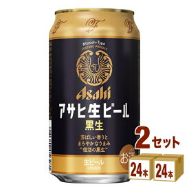 アサヒ 生ビール 黒生 マルエフ 350ml×24本×2ケース (48本) ビール【送料無料※一部地域は除く】