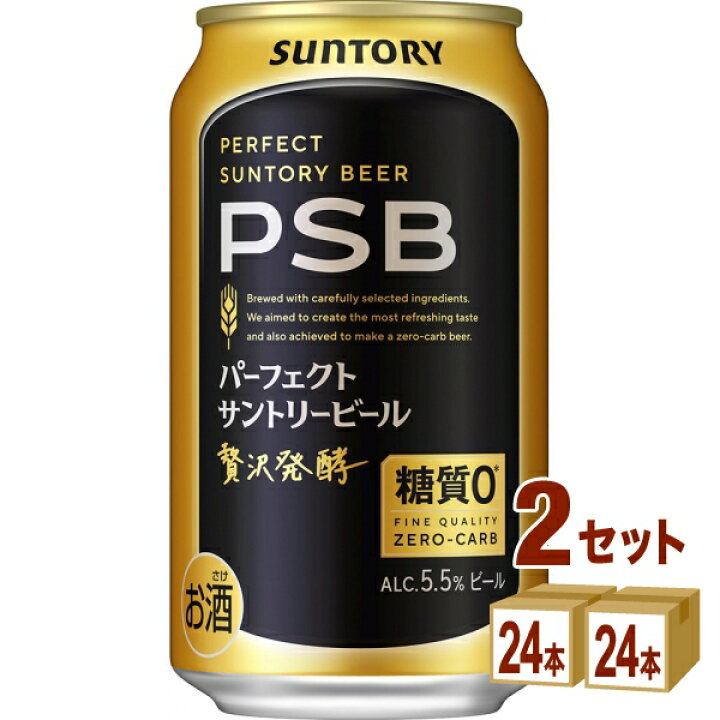 楽天市場】サントリー パーフェクト サントリー ビール PSB 350ml×24本 