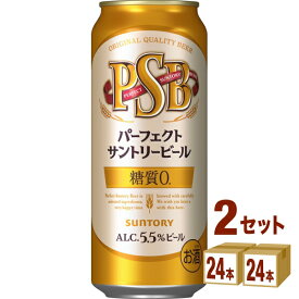 サントリー 訳あり 賞味期限2024年7月 パーフェクトサントリービール 500ml×24本×2ケース (48本) ビール【送料無料※一部地域は除く】