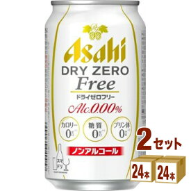 アサヒ ドライゼロフリー ノンアルコール ビール 350ml×24本×2ケース (48本)【送料無料※一部地域は除く】