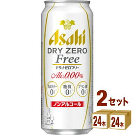 アサヒドライゼロフリー ノンアルコール ビール 500ml×24本×2ケース (48本)【送料無料※一部地域は除く】