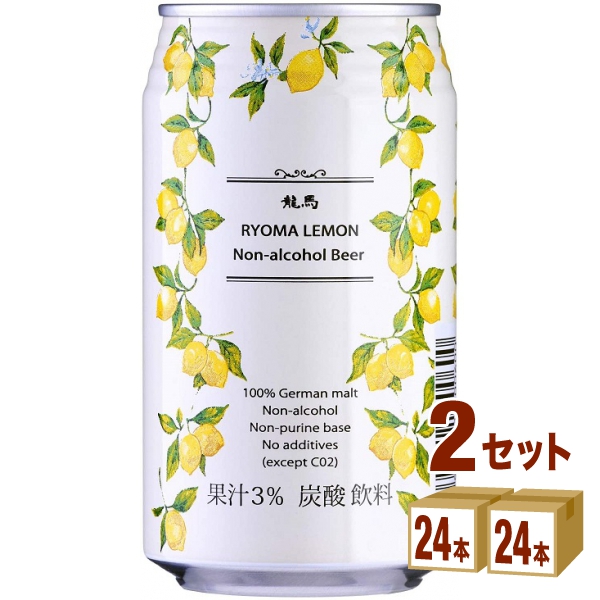日本ビール 龍馬 レモン  350ml×24本×2ケース  ノンアルコールビール